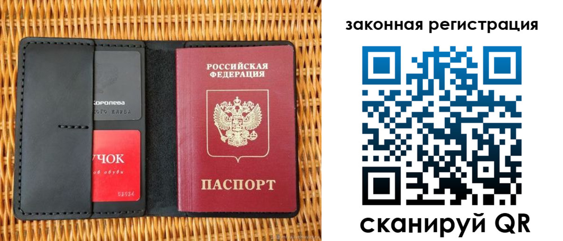 временная регистрация недорого в Белоярске