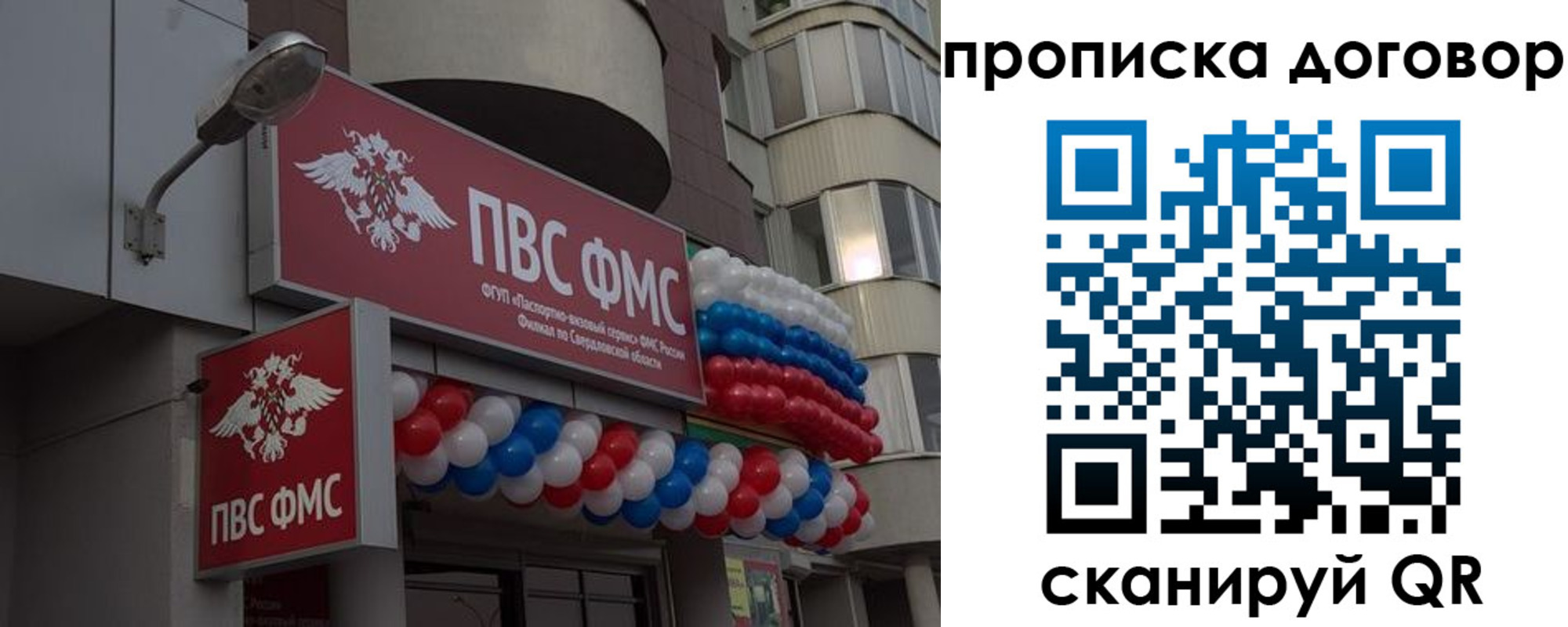 временная прописка в Белоярске