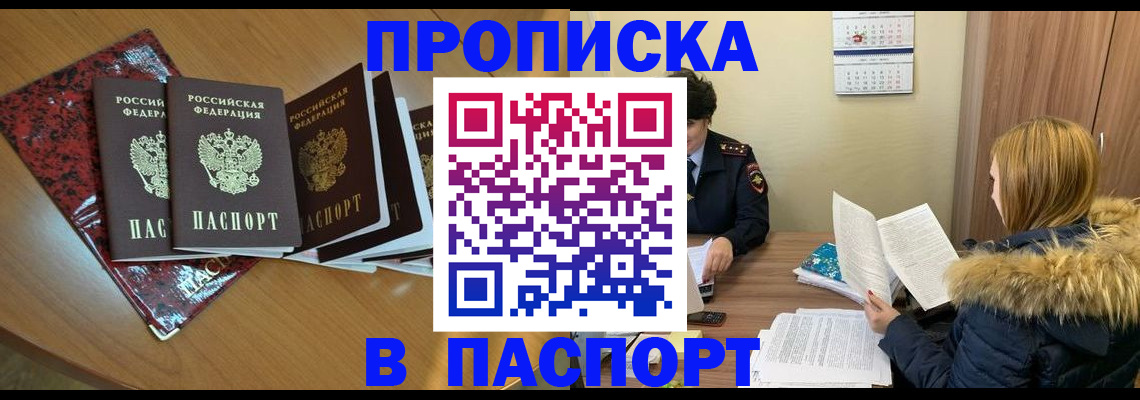 временная регистрация адрес в Белоярске